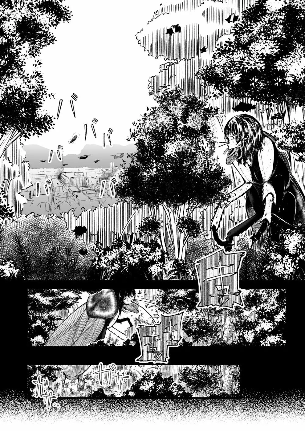BRAIN EATER STAGE1 - page106