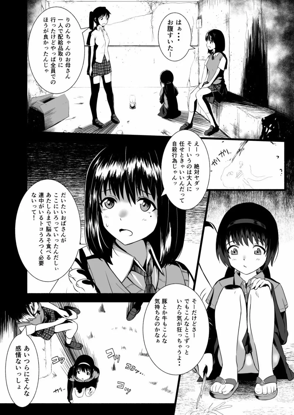 BRAIN EATER STAGE1 - page12