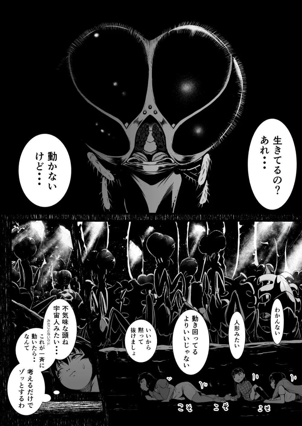 BRAIN EATER STAGE1 - page128