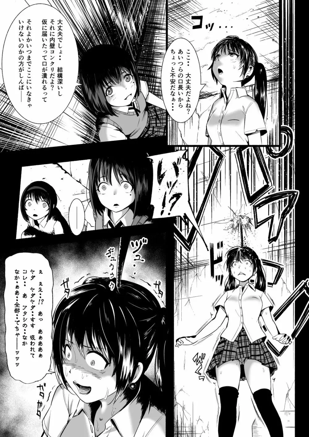 BRAIN EATER STAGE1 - page13
