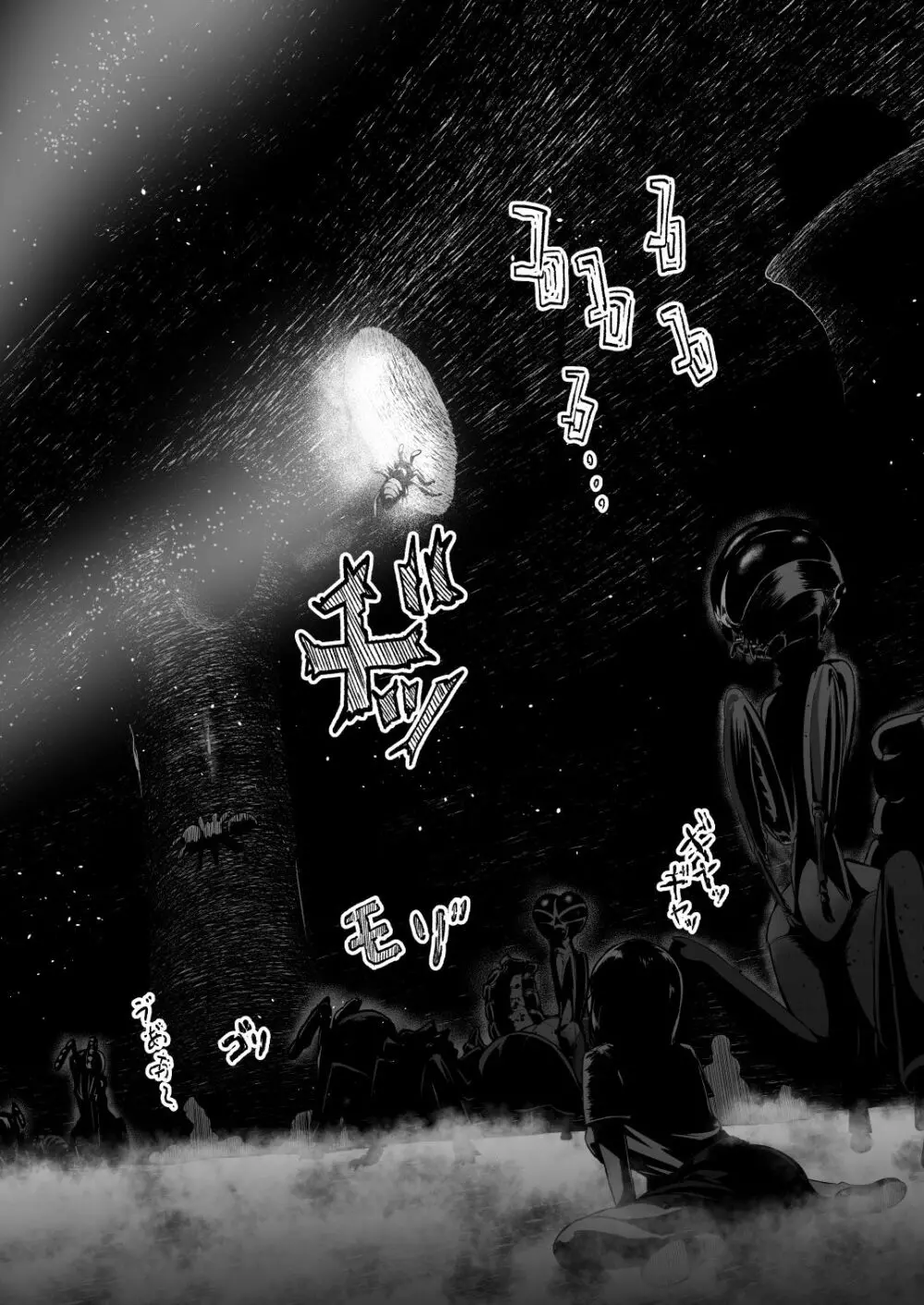 BRAIN EATER STAGE1 - page152