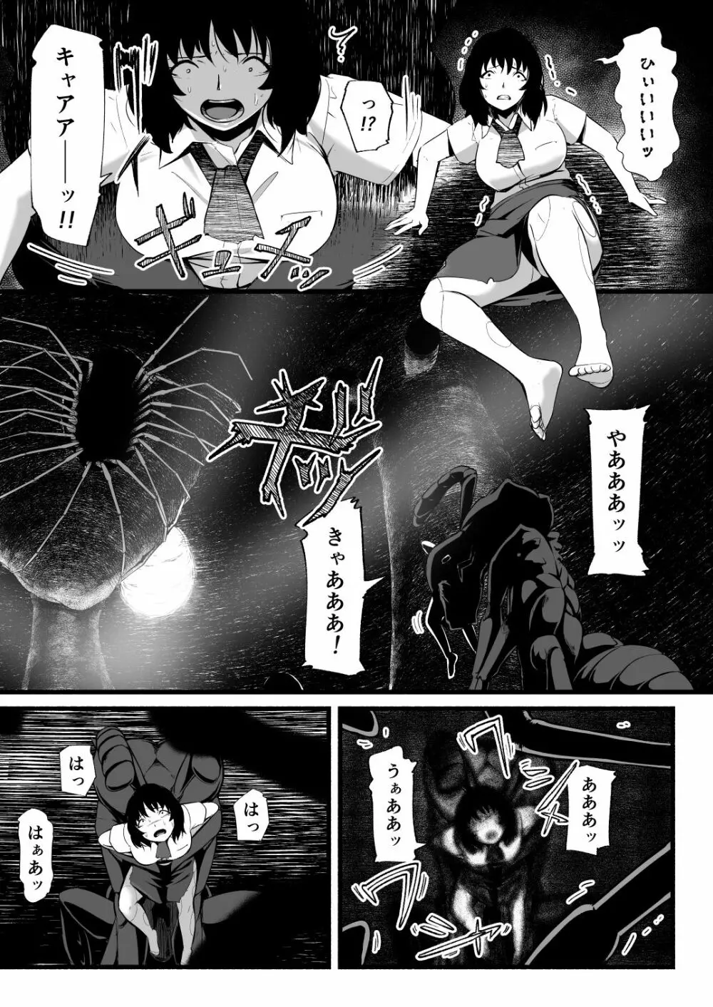BRAIN EATER STAGE1 - page156