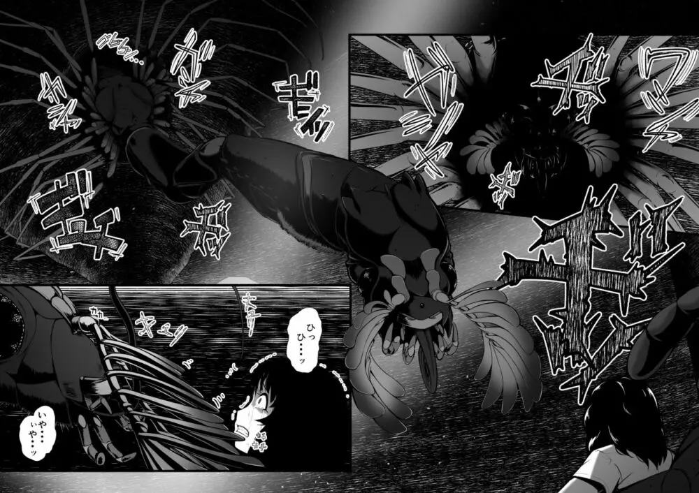 BRAIN EATER STAGE1 - page158