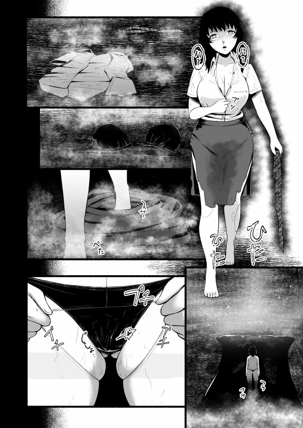 BRAIN EATER STAGE1 - page162