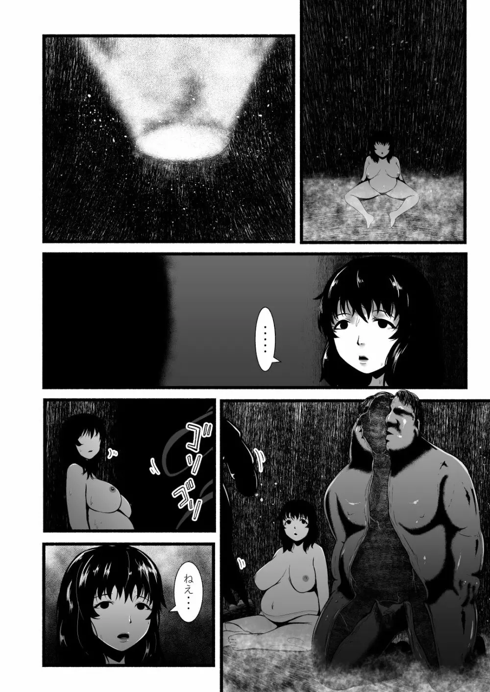 BRAIN EATER STAGE1 - page166