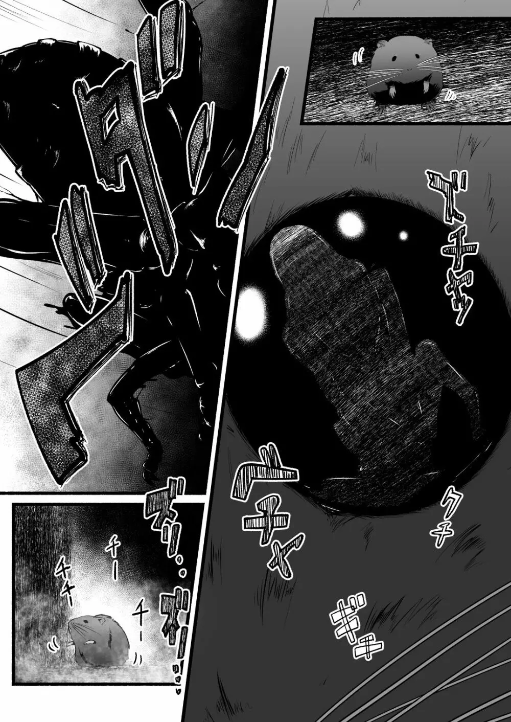 BRAIN EATER STAGE1 - page174