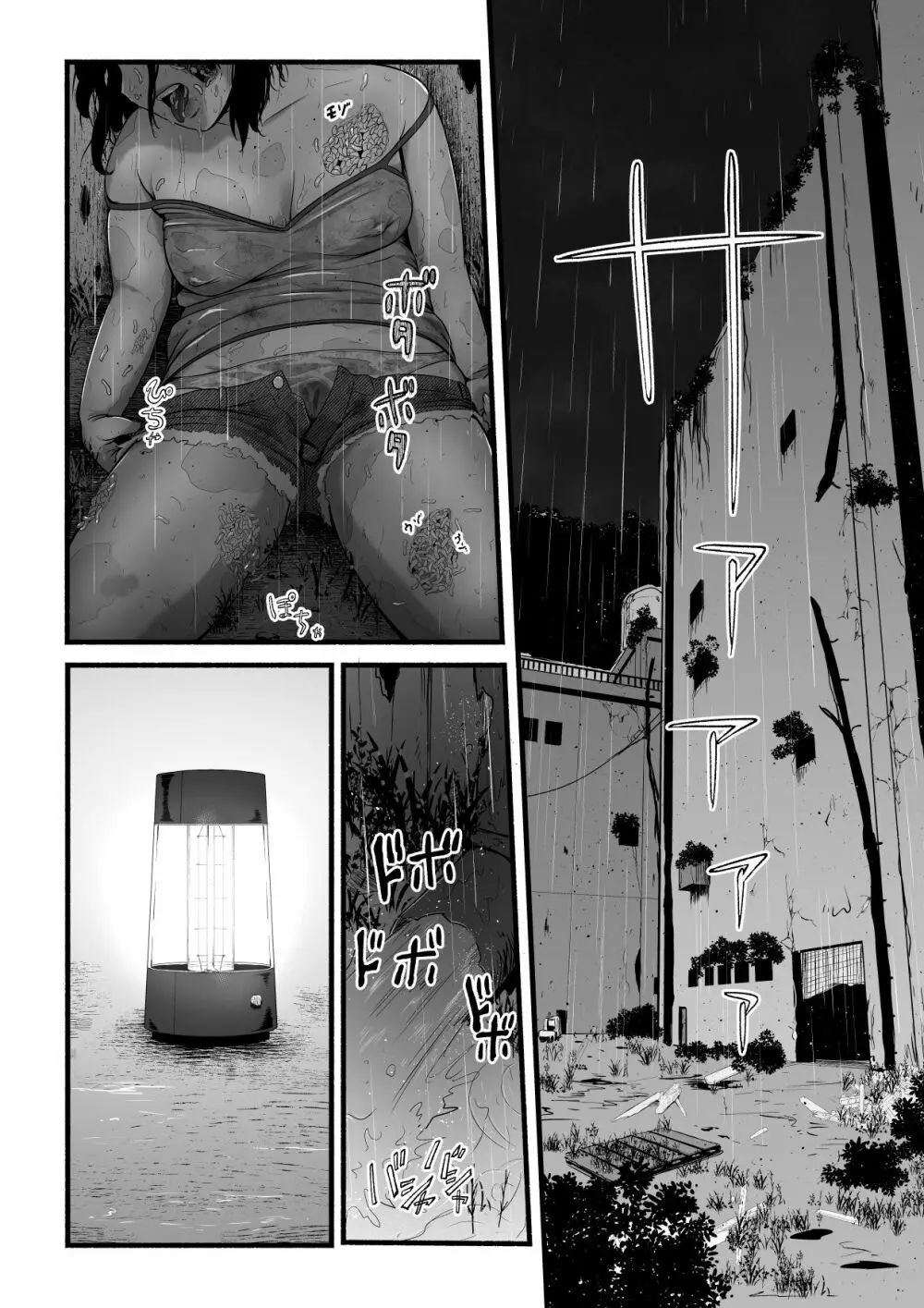 BRAIN EATER STAGE1 - page186