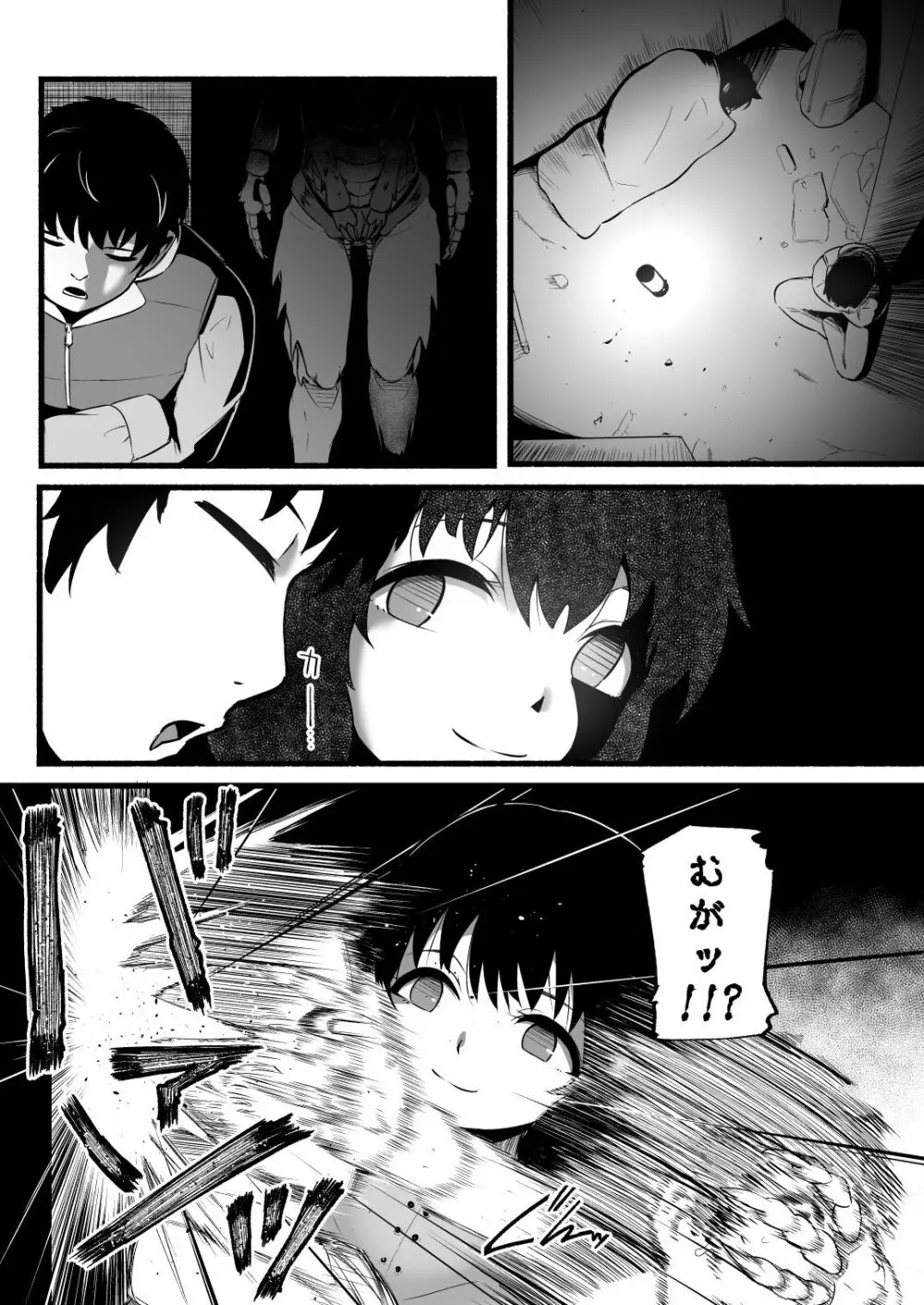BRAIN EATER STAGE1 - page187