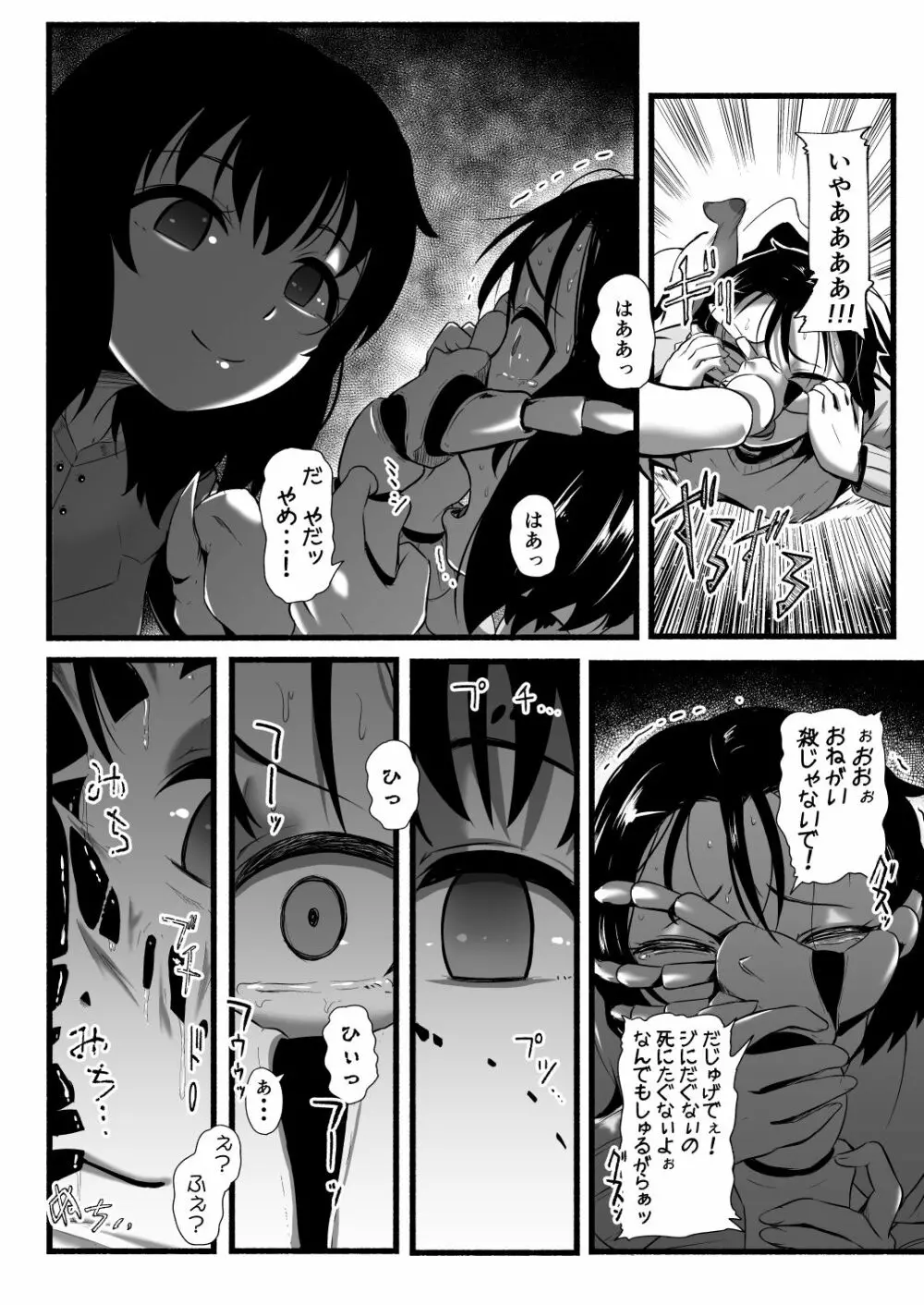 BRAIN EATER STAGE1 - page189