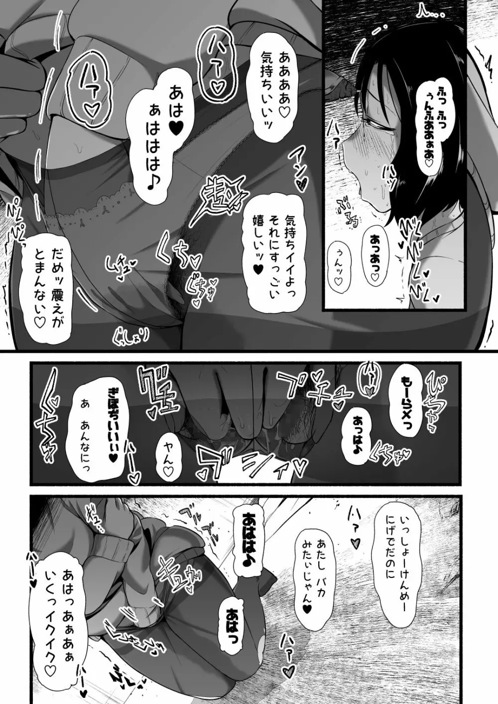 BRAIN EATER STAGE1 - page194