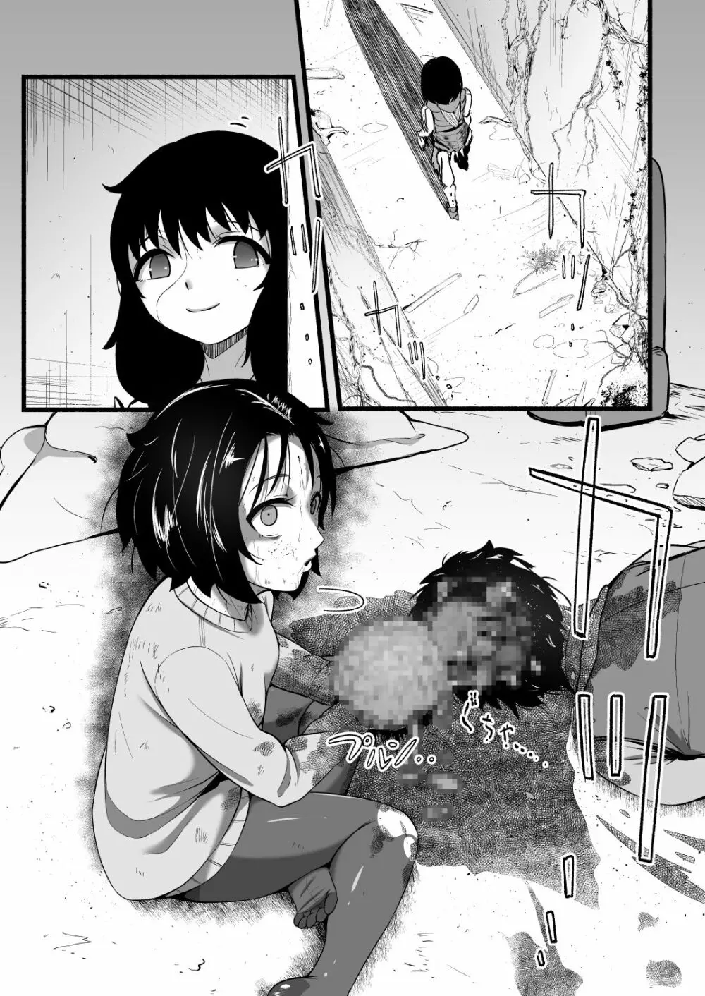 BRAIN EATER STAGE1 - page198