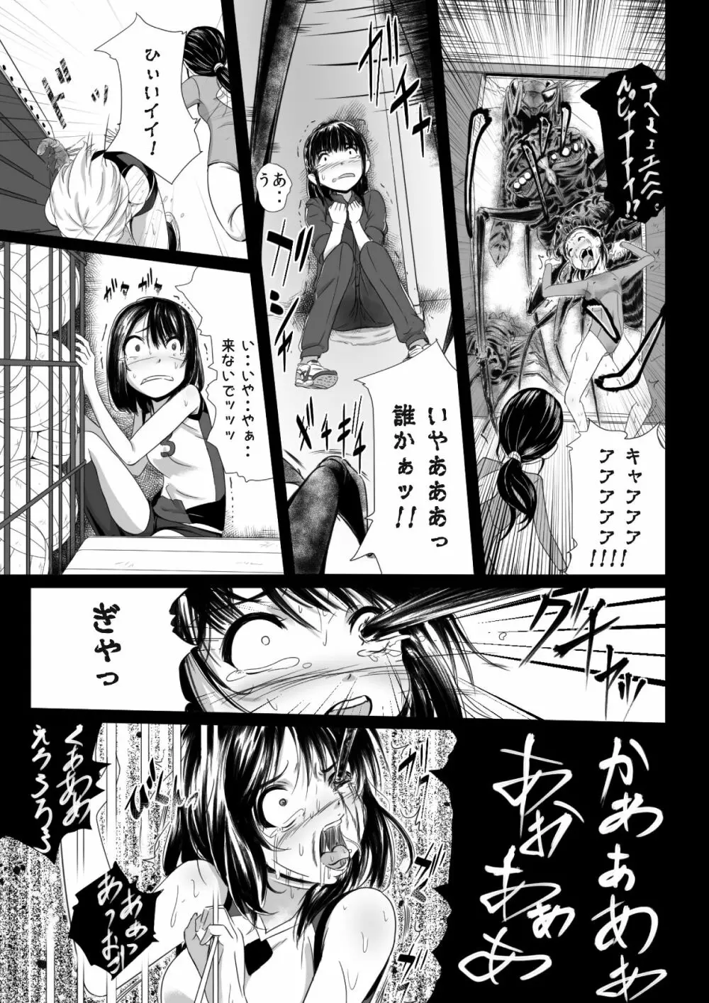 BRAIN EATER STAGE1 - page35