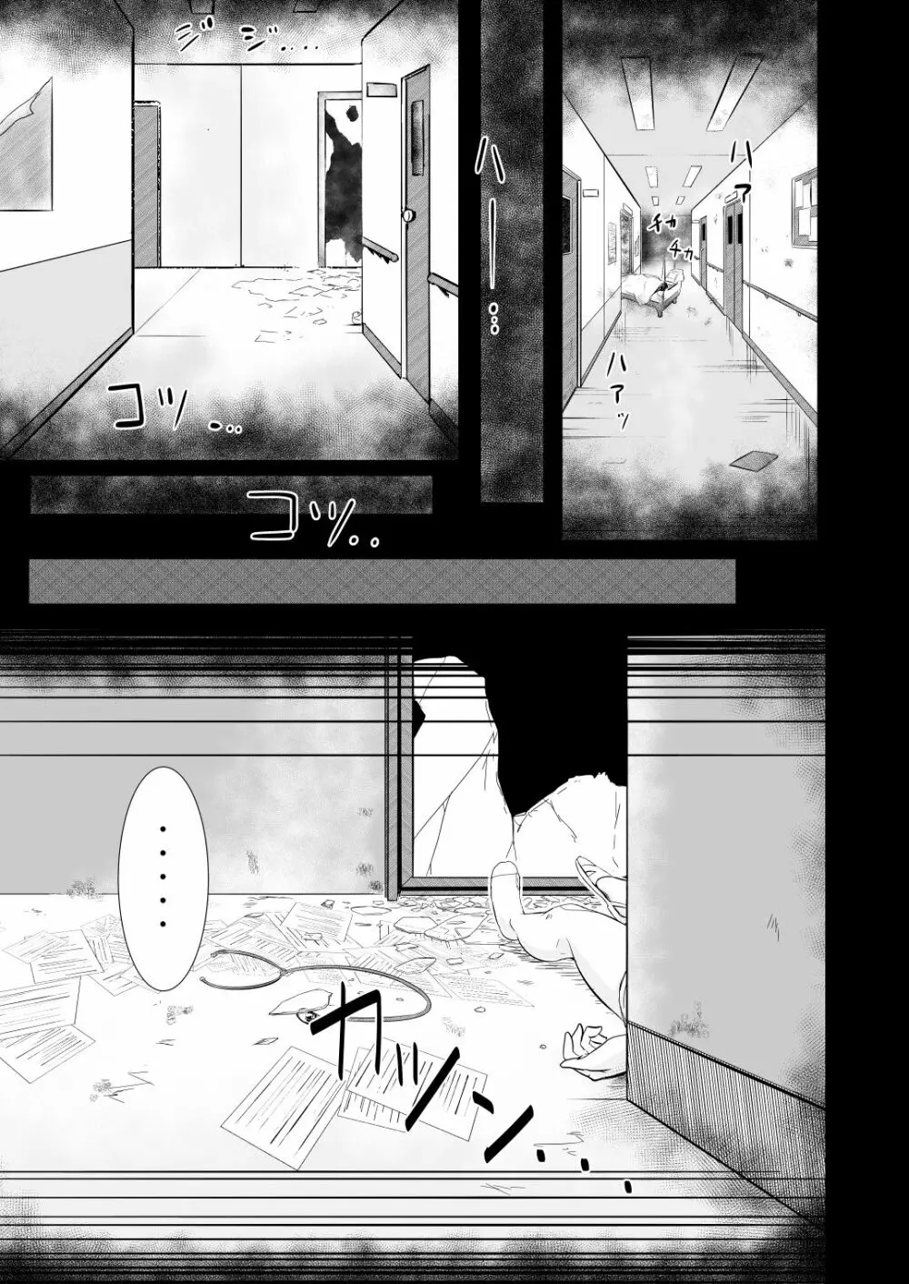 BRAIN EATER STAGE1 - page43