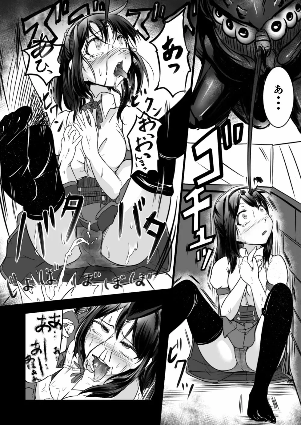 BRAIN EATER STAGE1 - page6