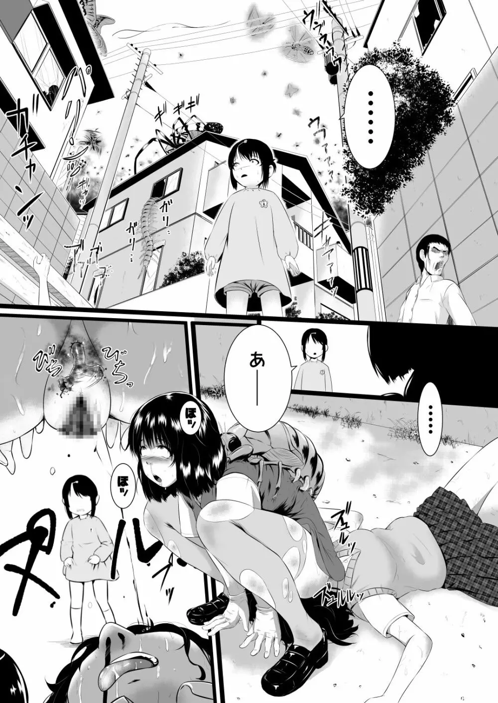 BRAIN EATER STAGE1 - page71