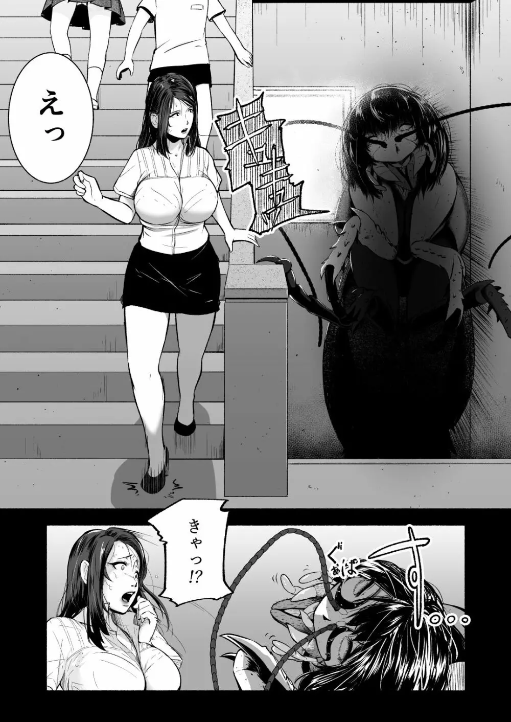 BRAIN EATER STAGE1 - page87