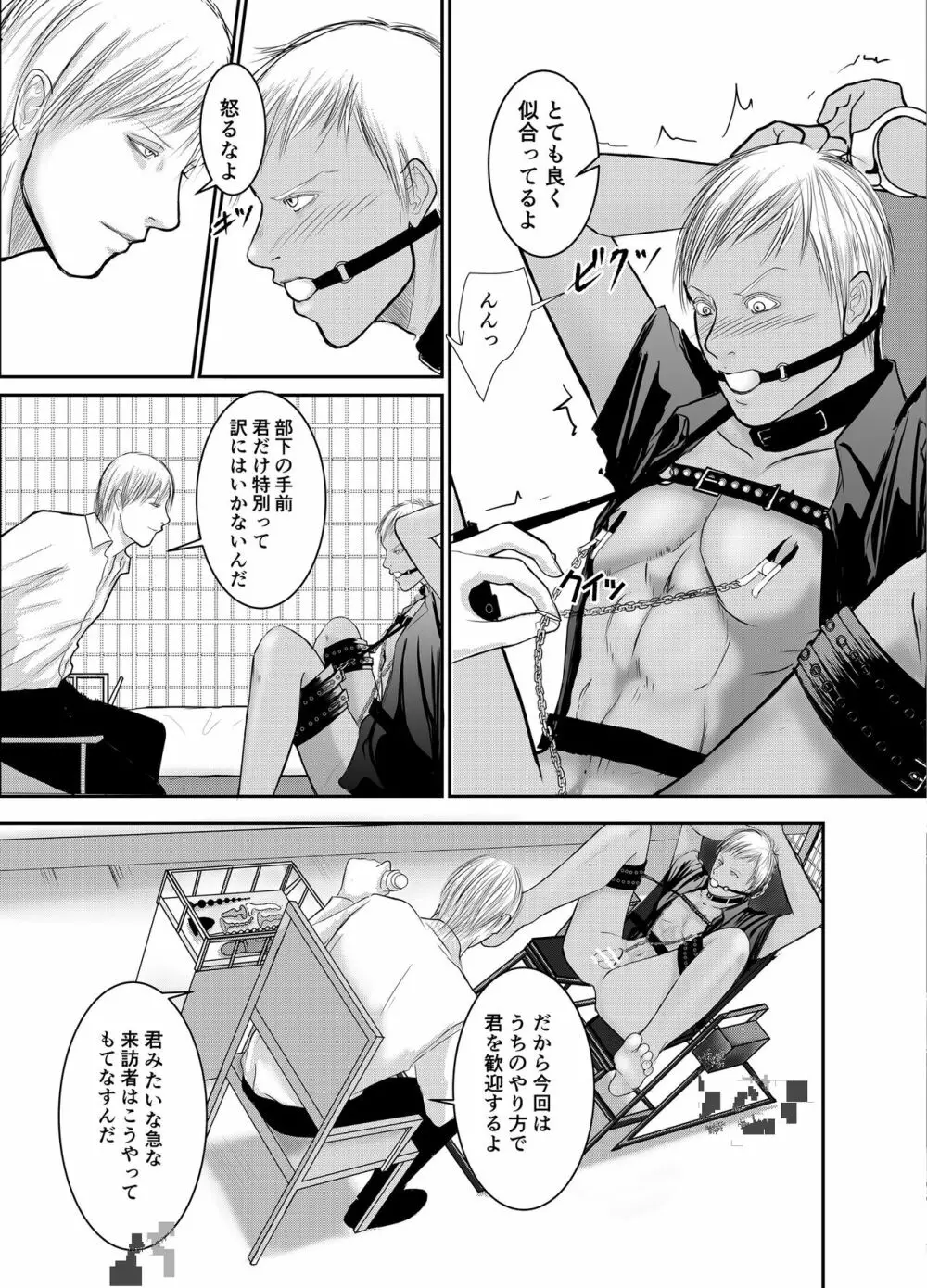 セカンド - page15