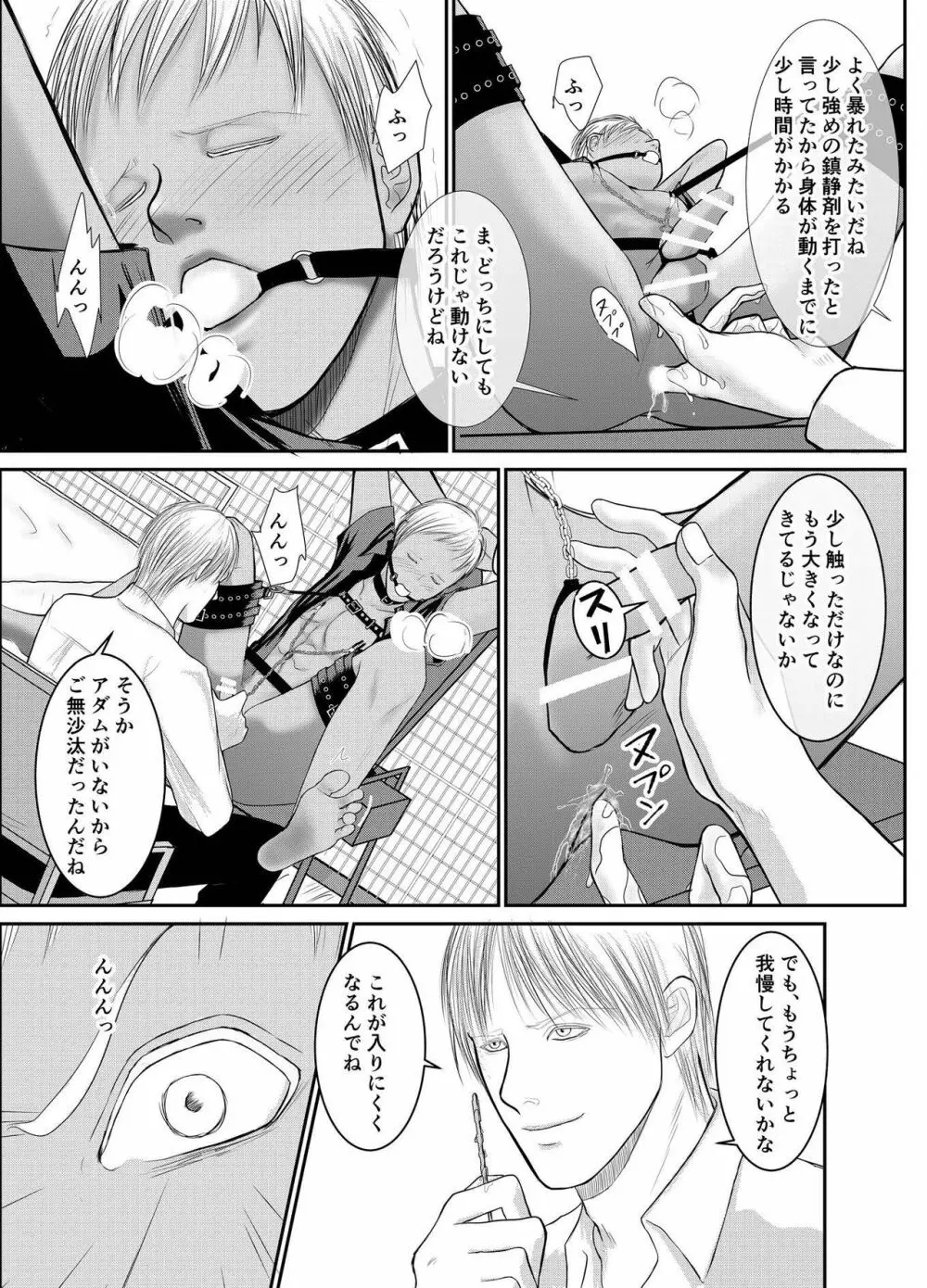 セカンド - page17