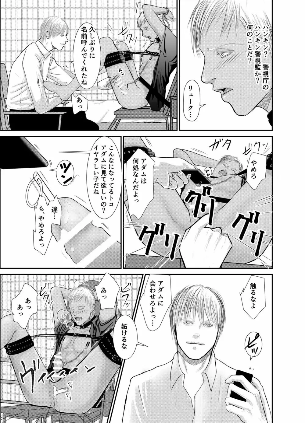 セカンド - page21