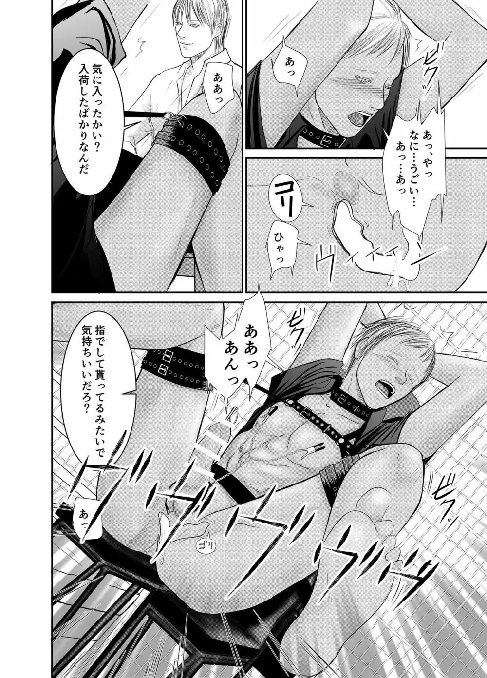 セカンド - page22