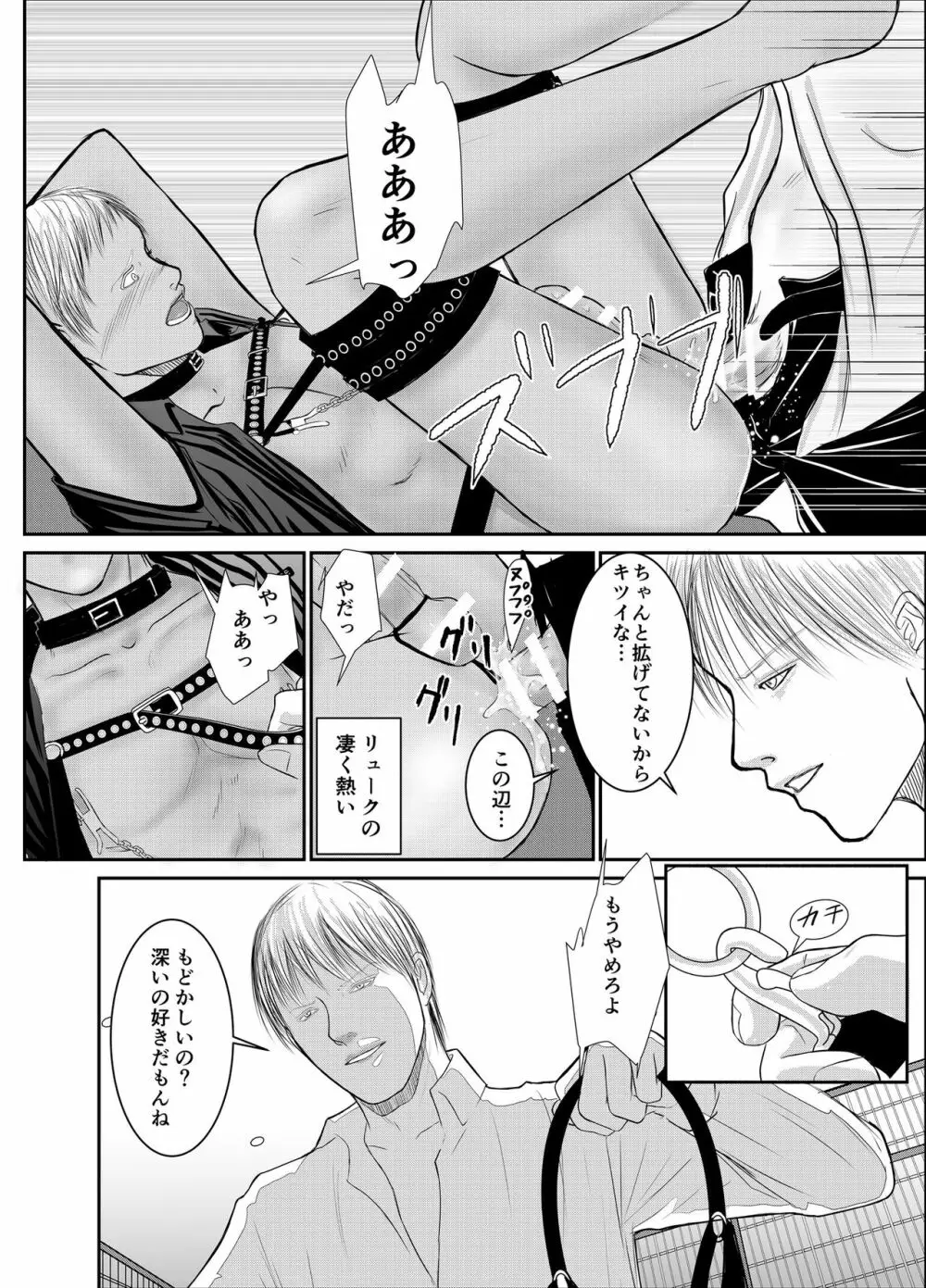 セカンド - page26