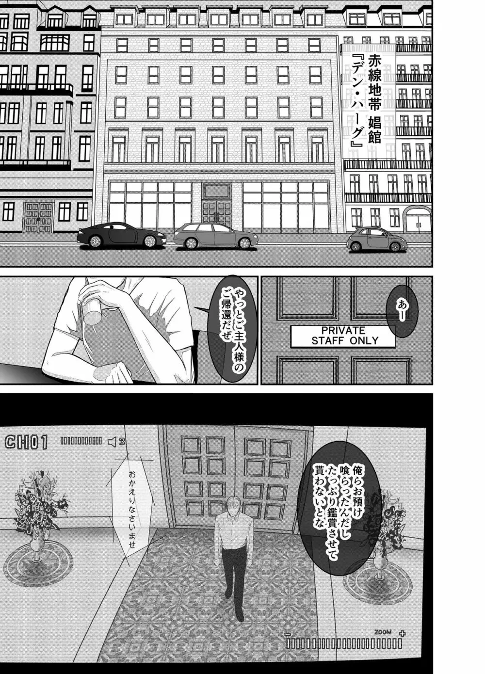 セカンド - page3