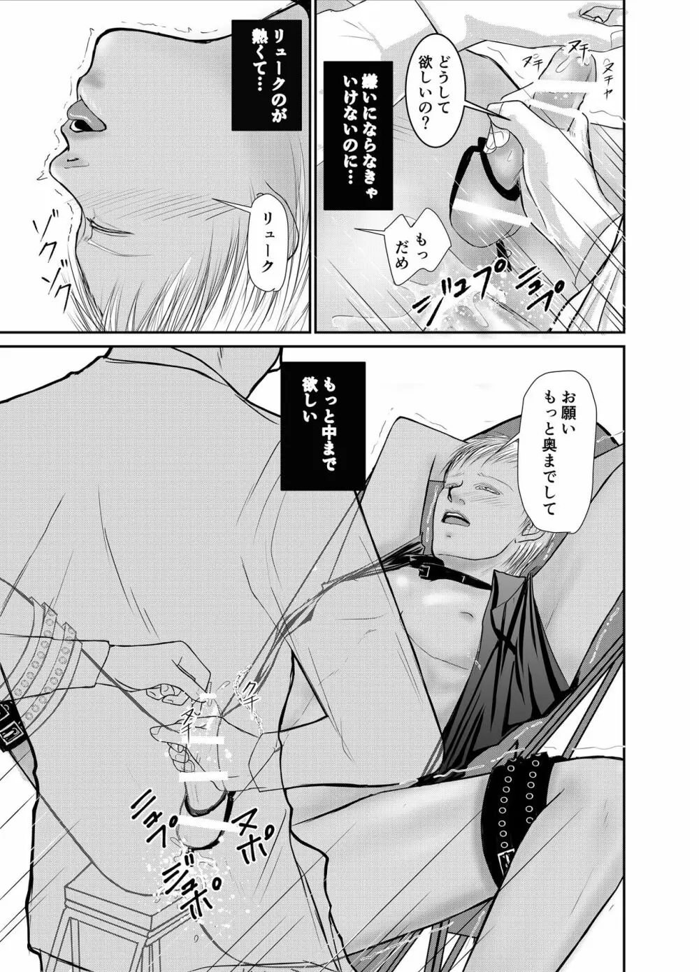セカンド - page31