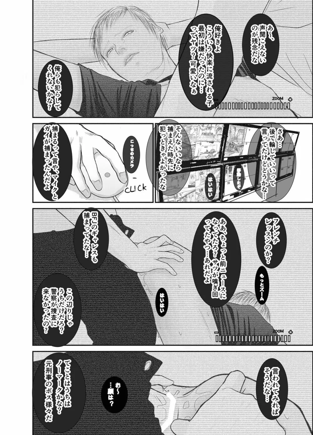 セカンド - page34