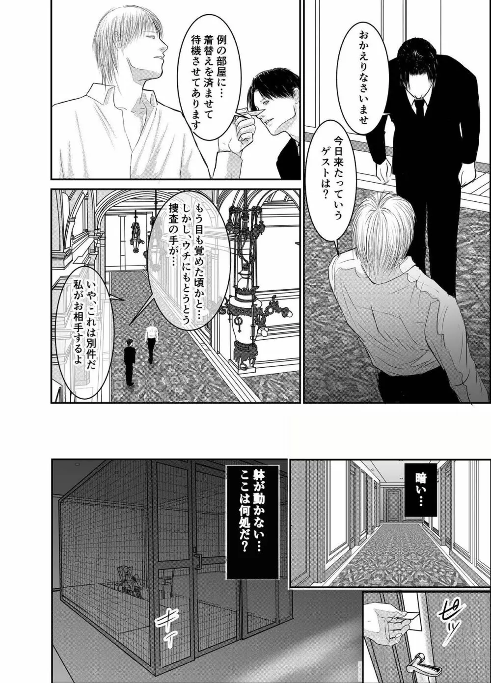 セカンド - page4