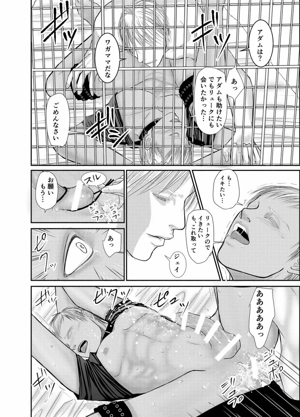 セカンド - page40