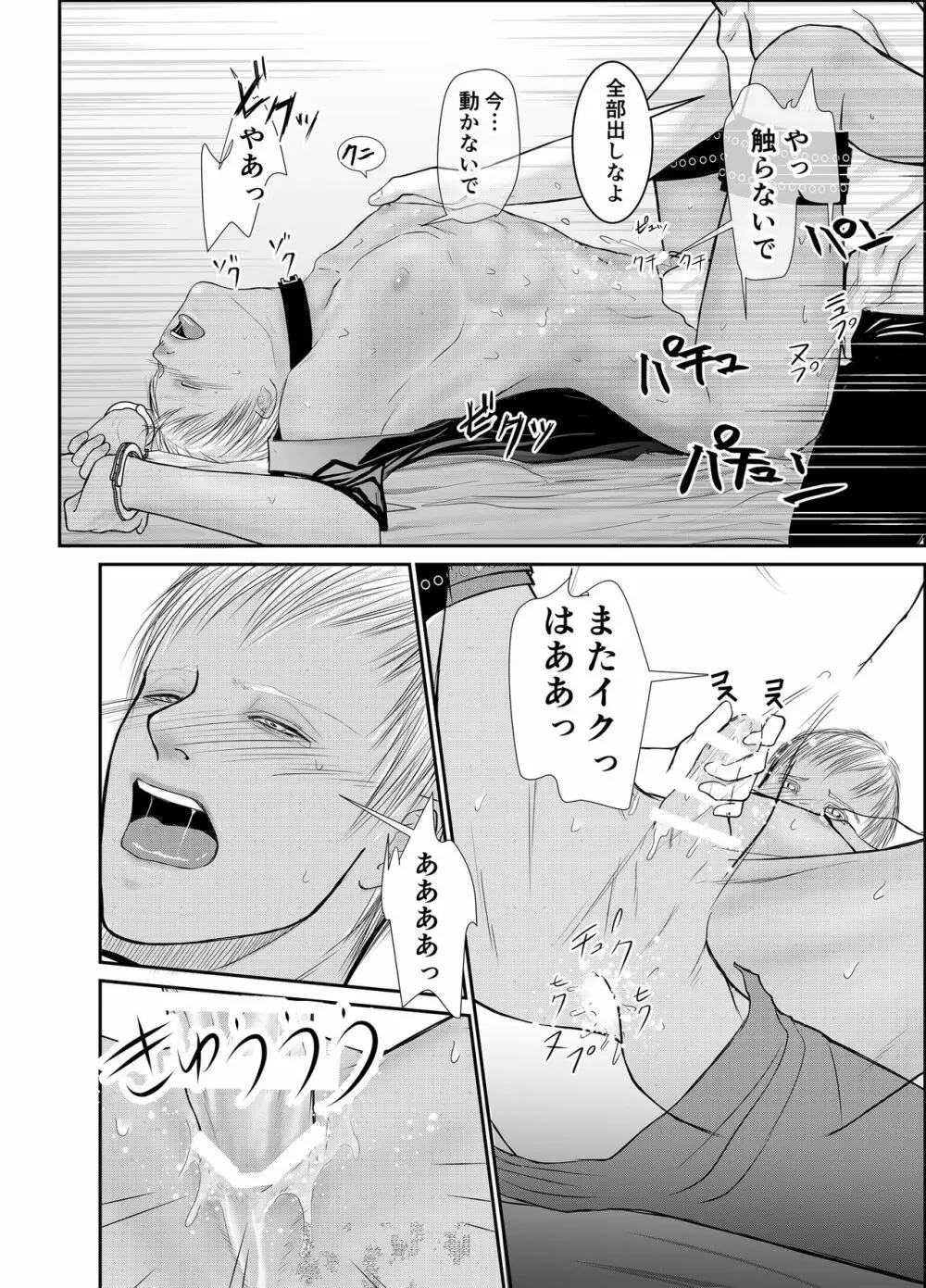 セカンド - page42