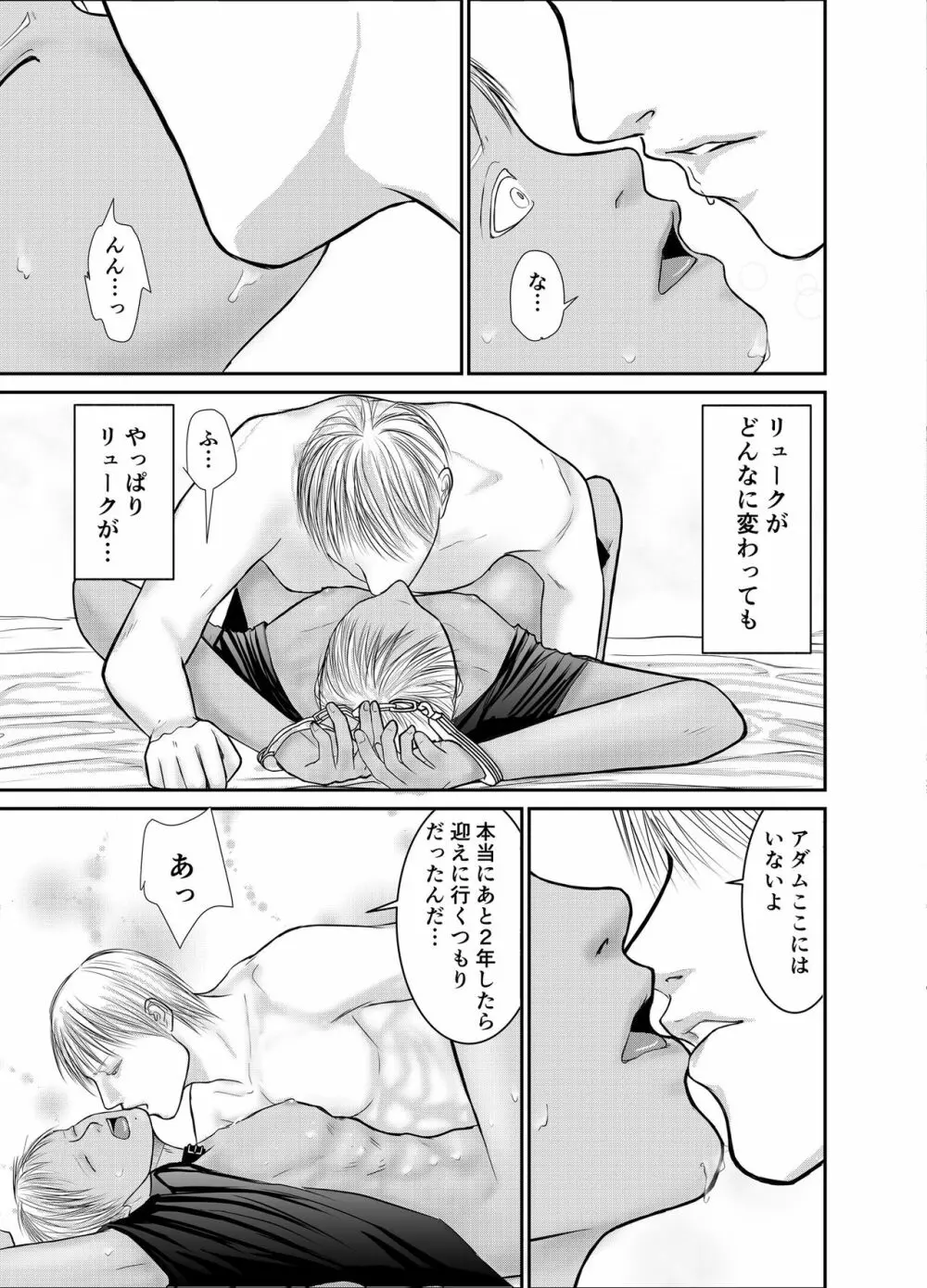 セカンド - page45