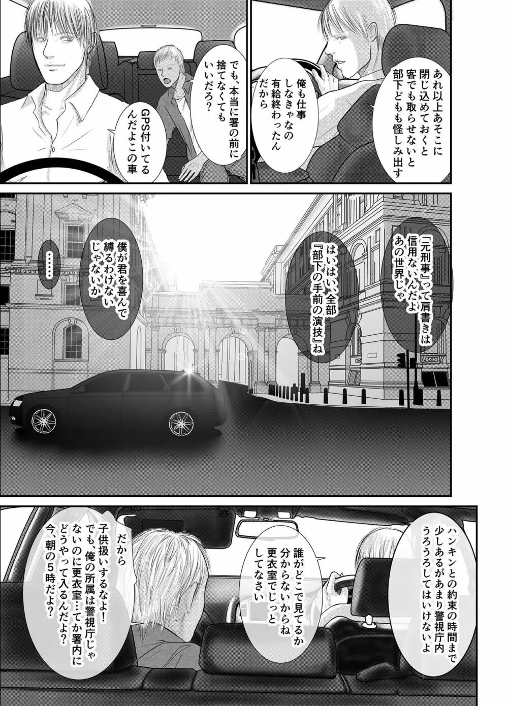 セカンド - page49