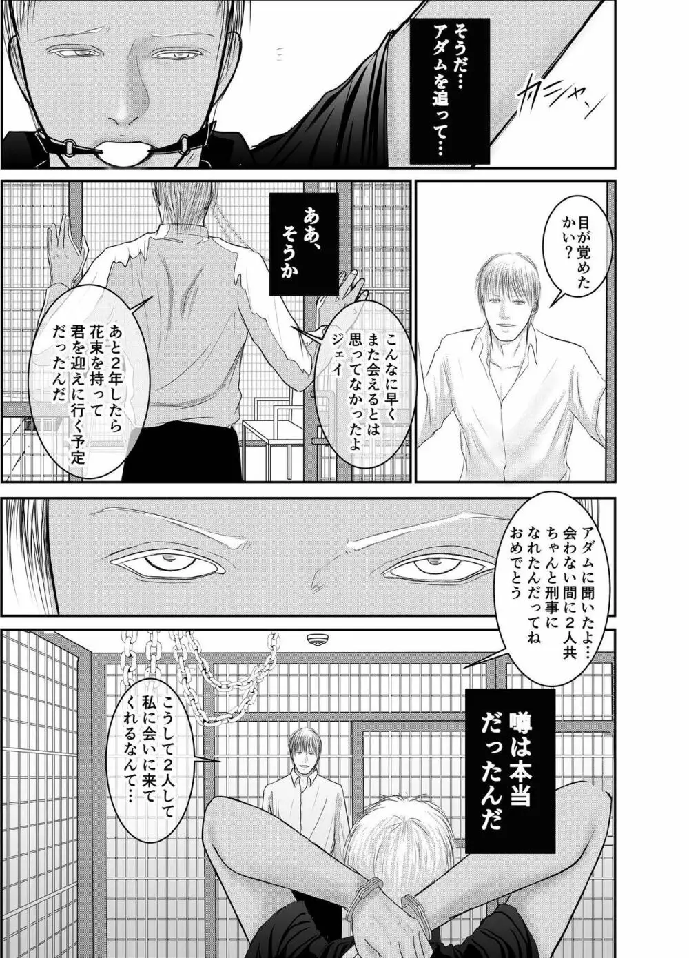 セカンド - page5