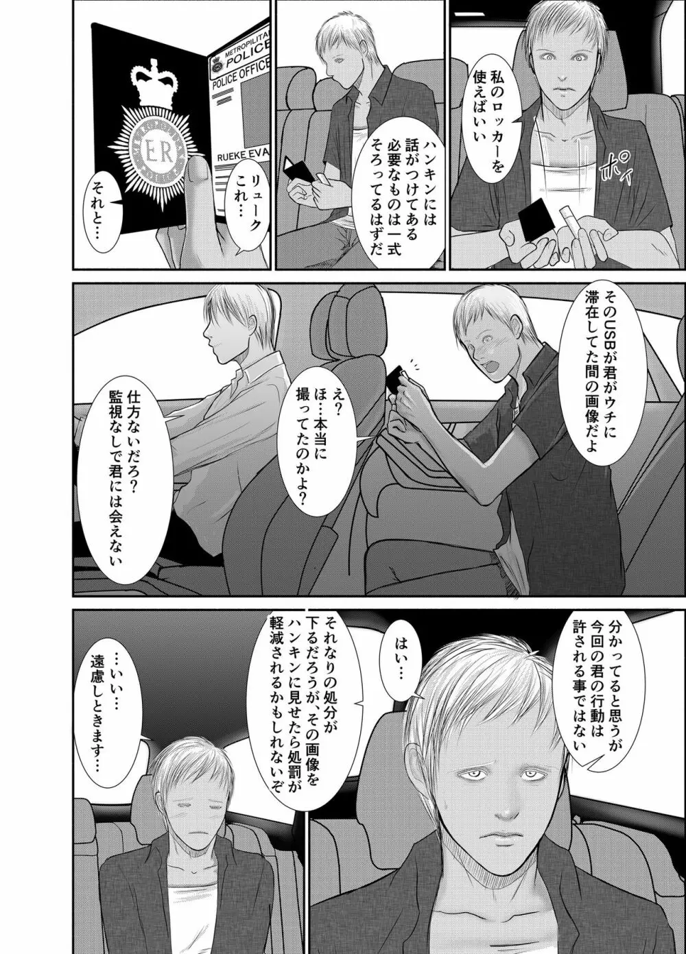 セカンド - page50