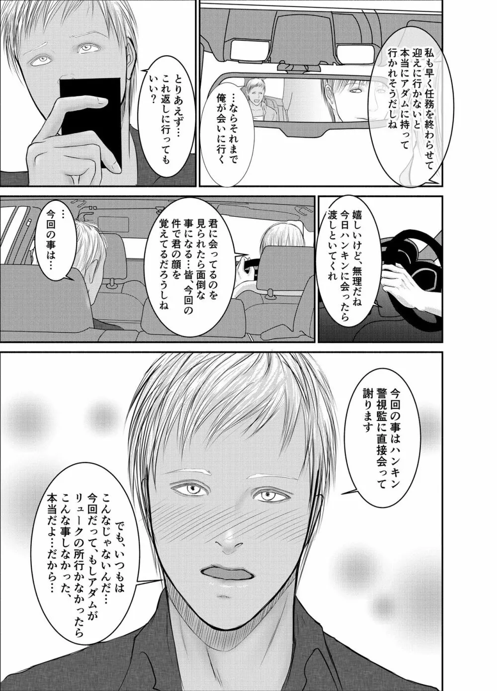 セカンド - page53