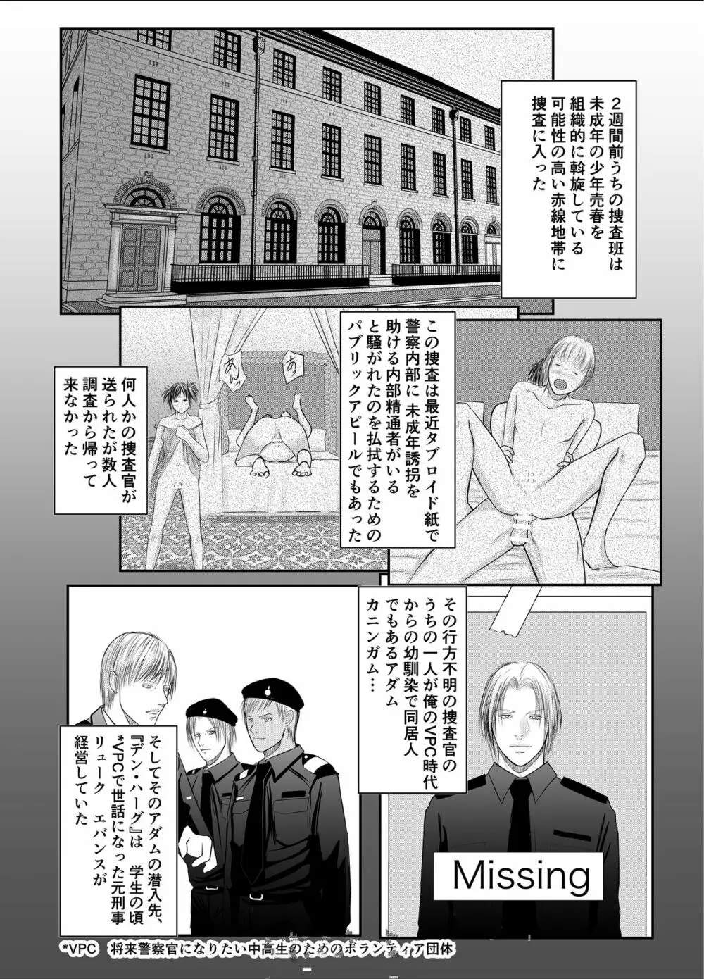 セカンド - page7