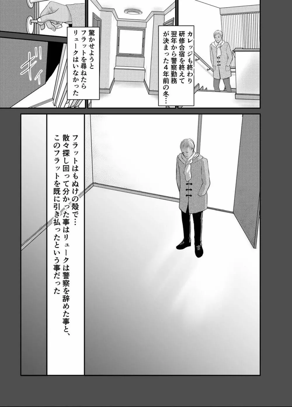 セカンド - page9