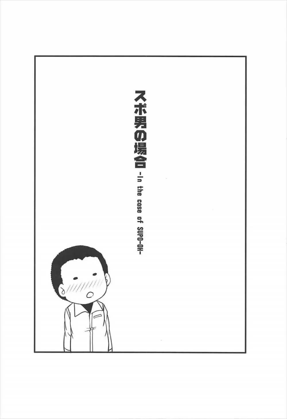 カノジョと彼氏さんの事情 -総集編- - page27