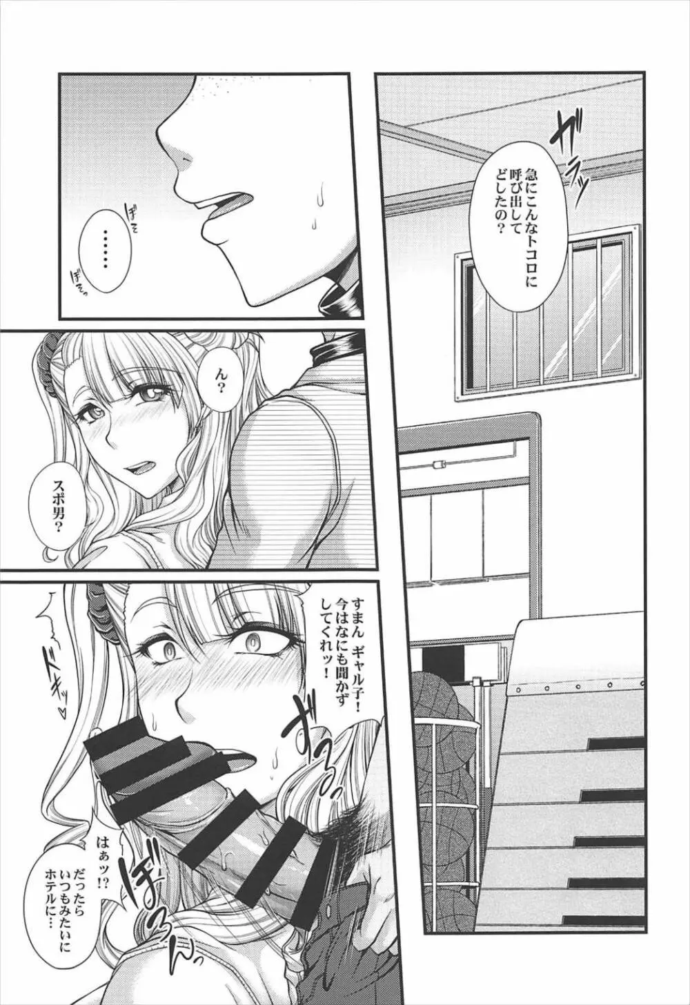 カノジョと彼氏さんの事情 -総集編- - page28