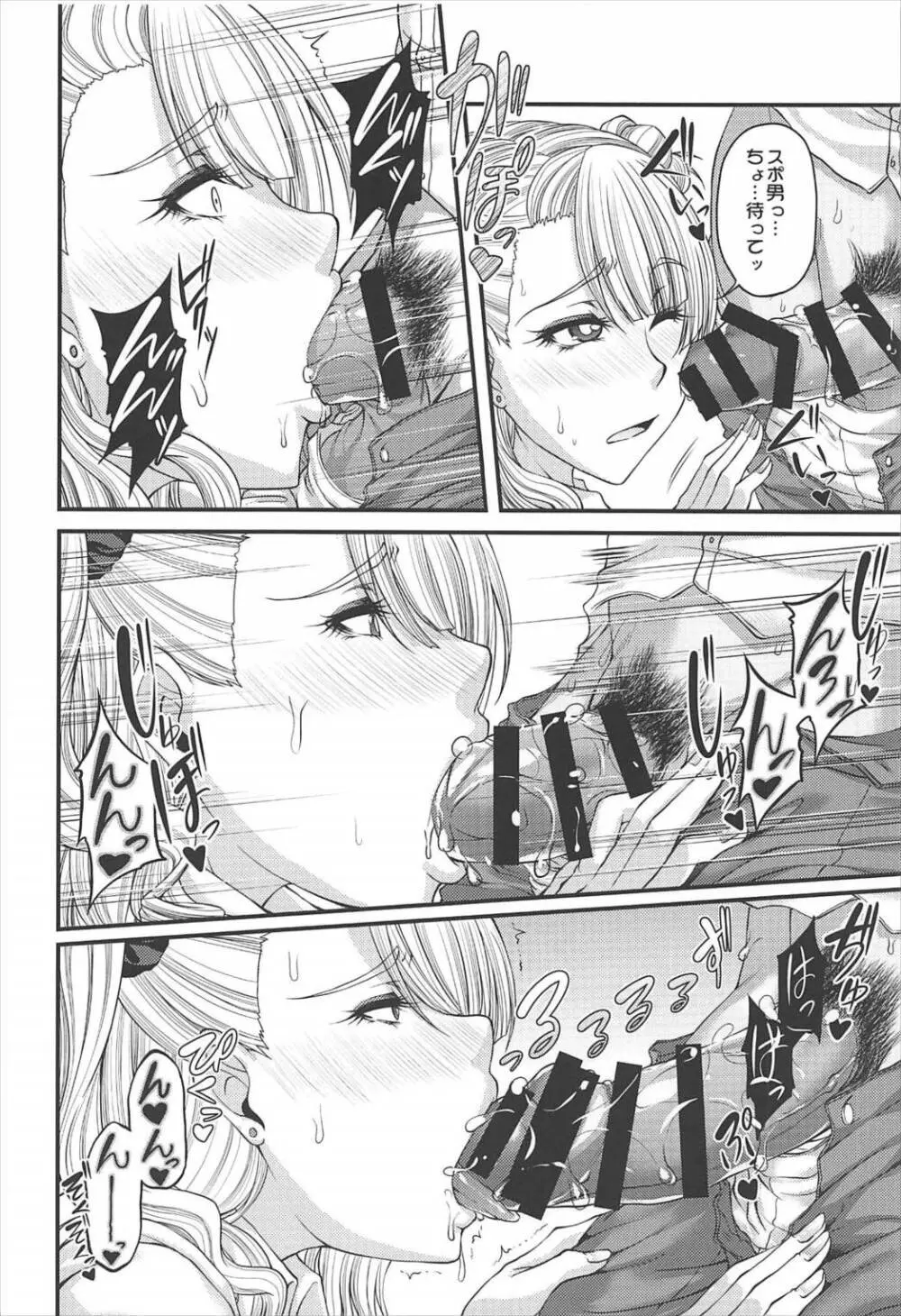 カノジョと彼氏さんの事情 -総集編- - page29