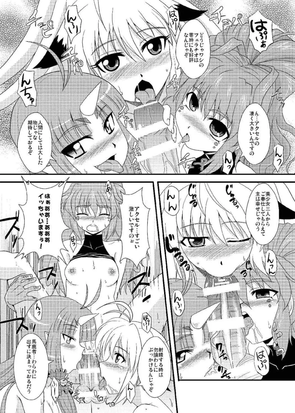 オレのフロンティアEX - page27