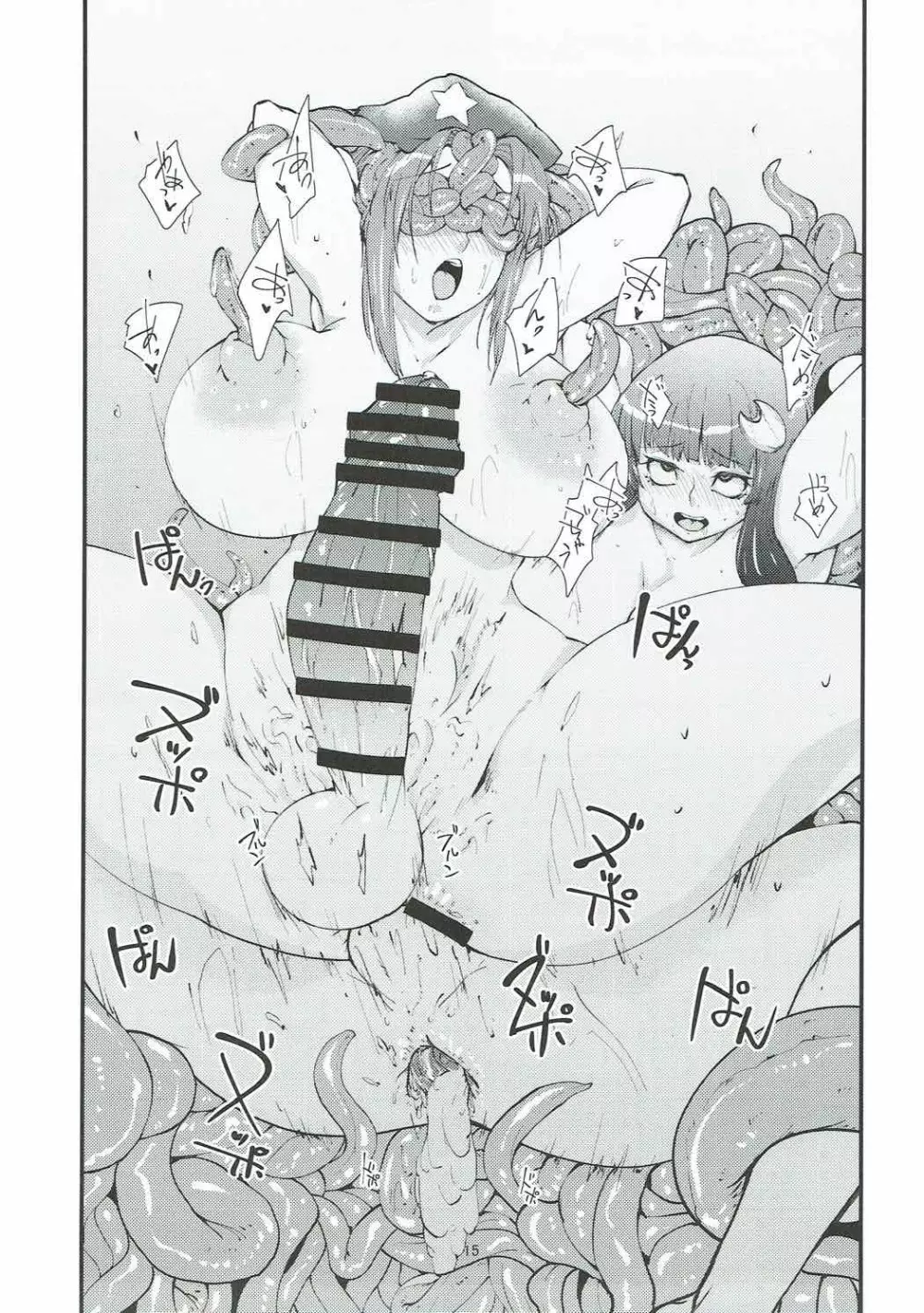 パチュリーと触手と尻穴と 3 - page14