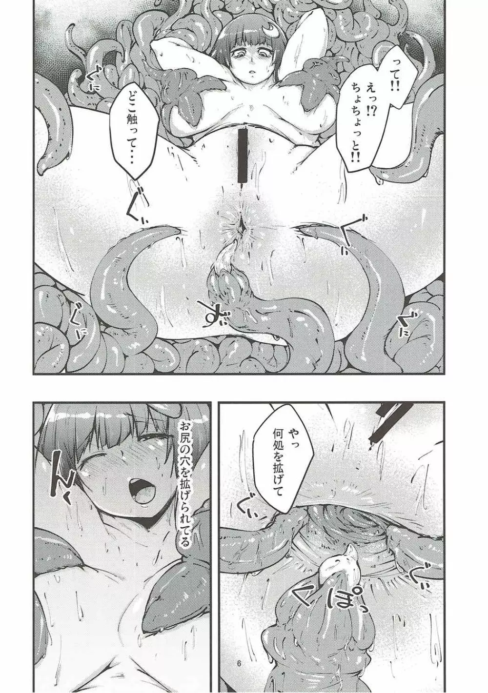パチュリーと触手と尻穴と 3 - page5
