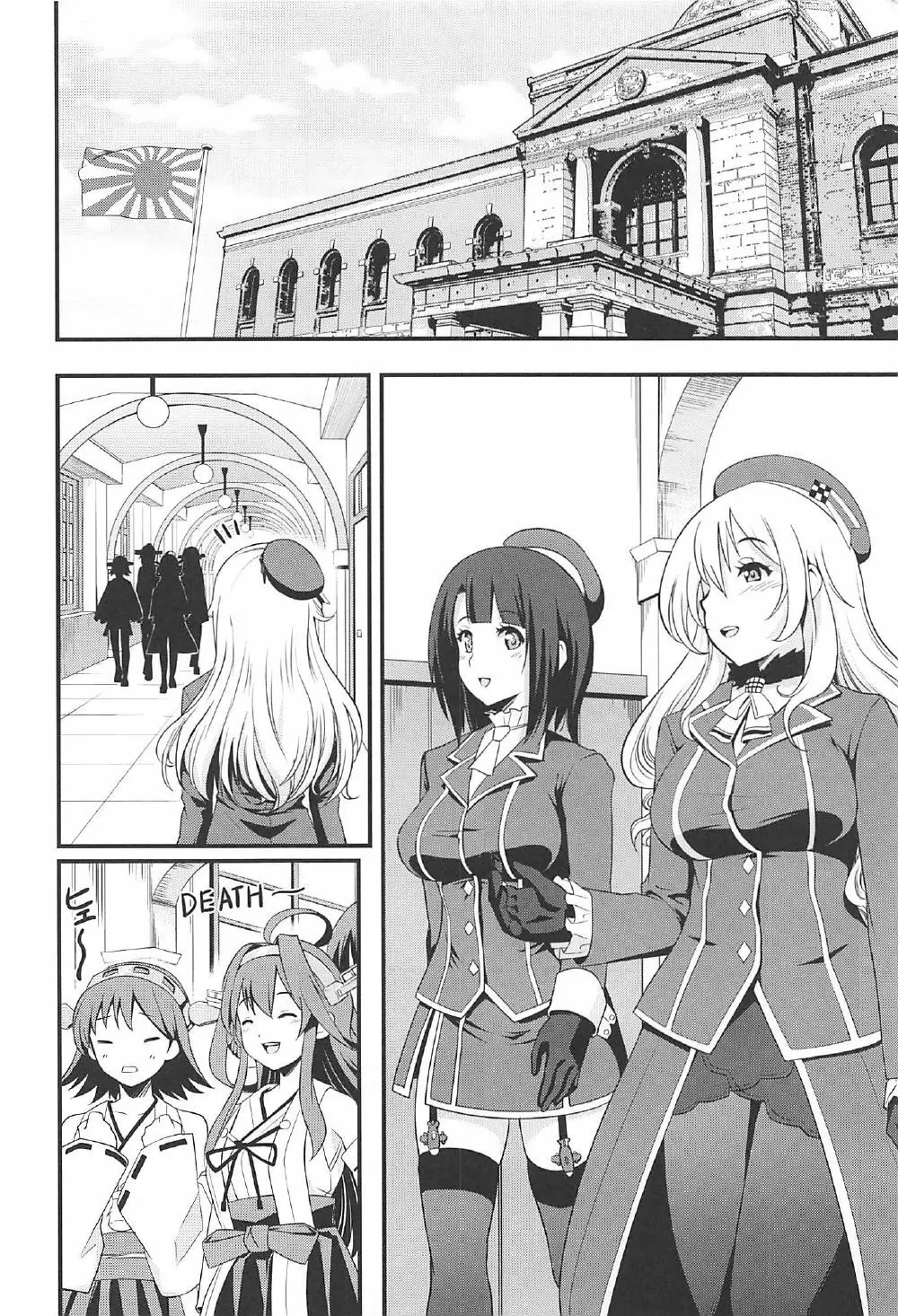 101体目の愛宕ちゃん - page15