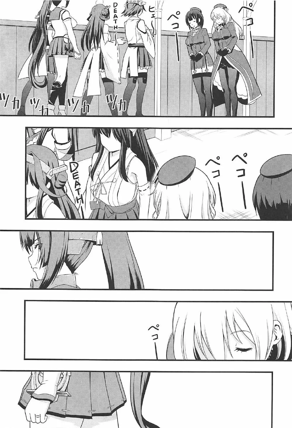 101体目の愛宕ちゃん - page16