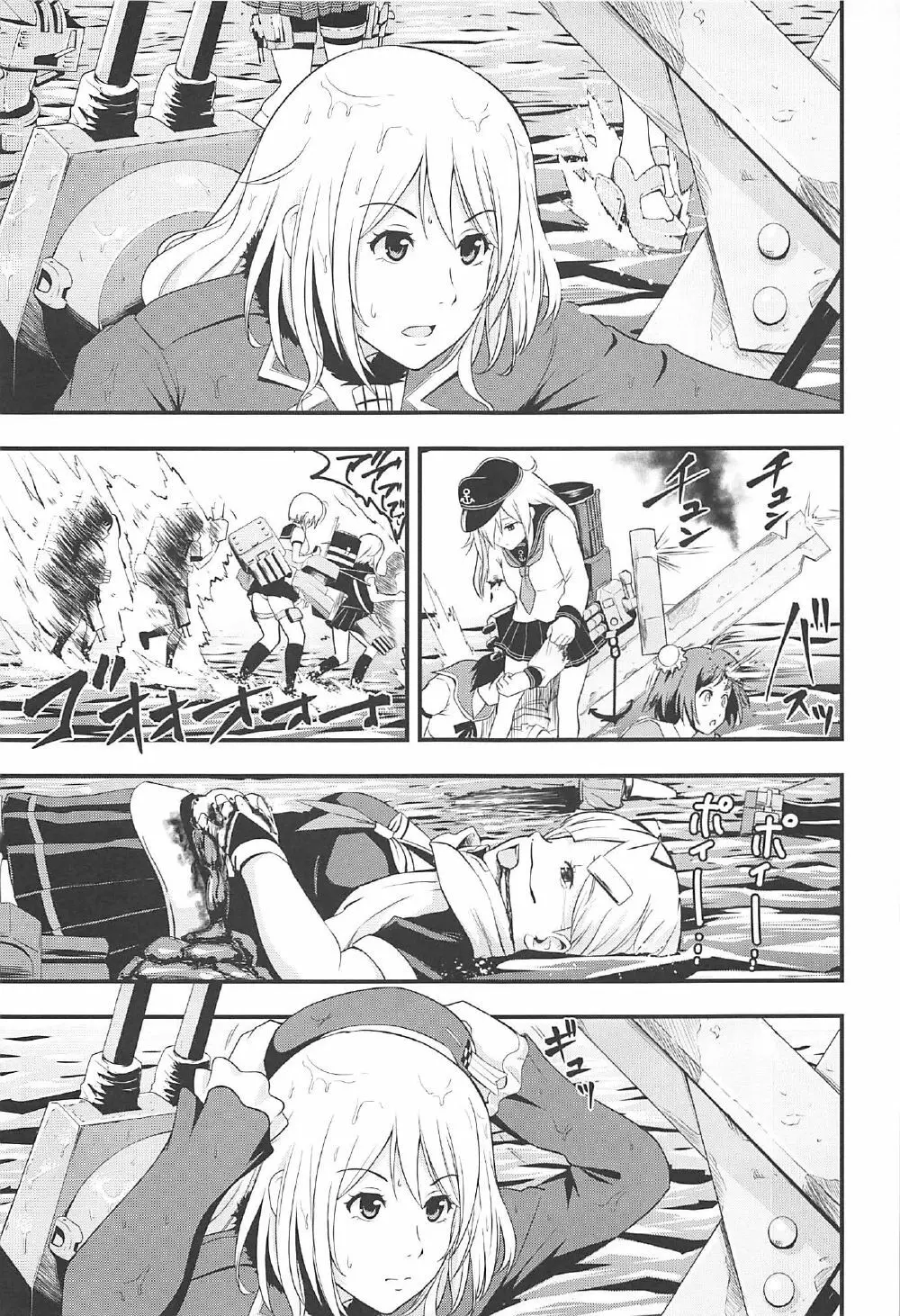 101体目の愛宕ちゃん - page22