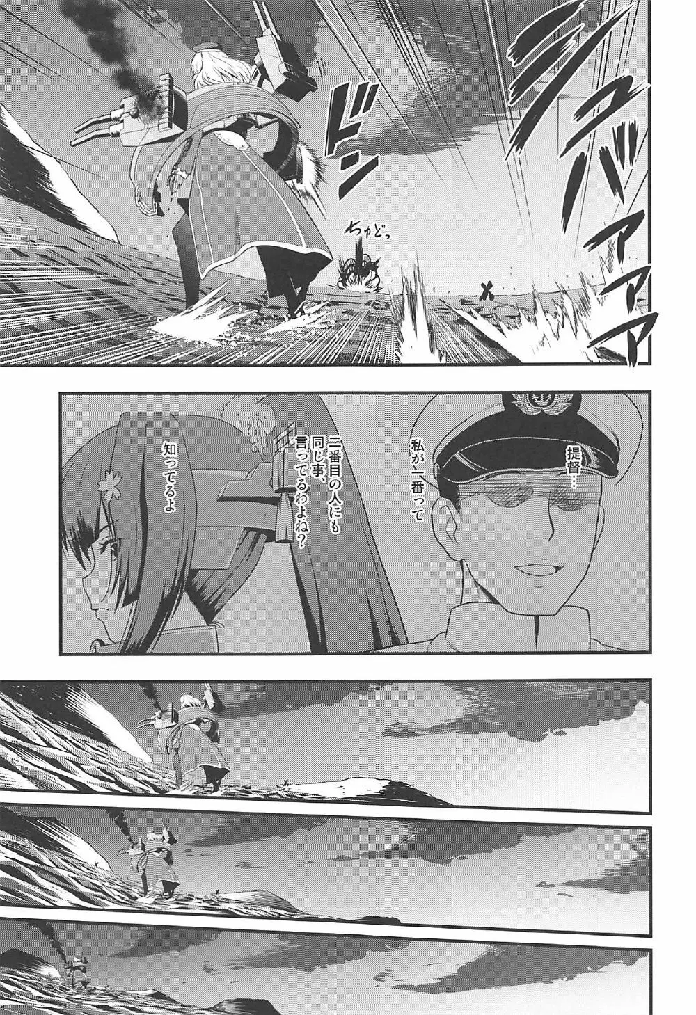 101体目の愛宕ちゃん - page28