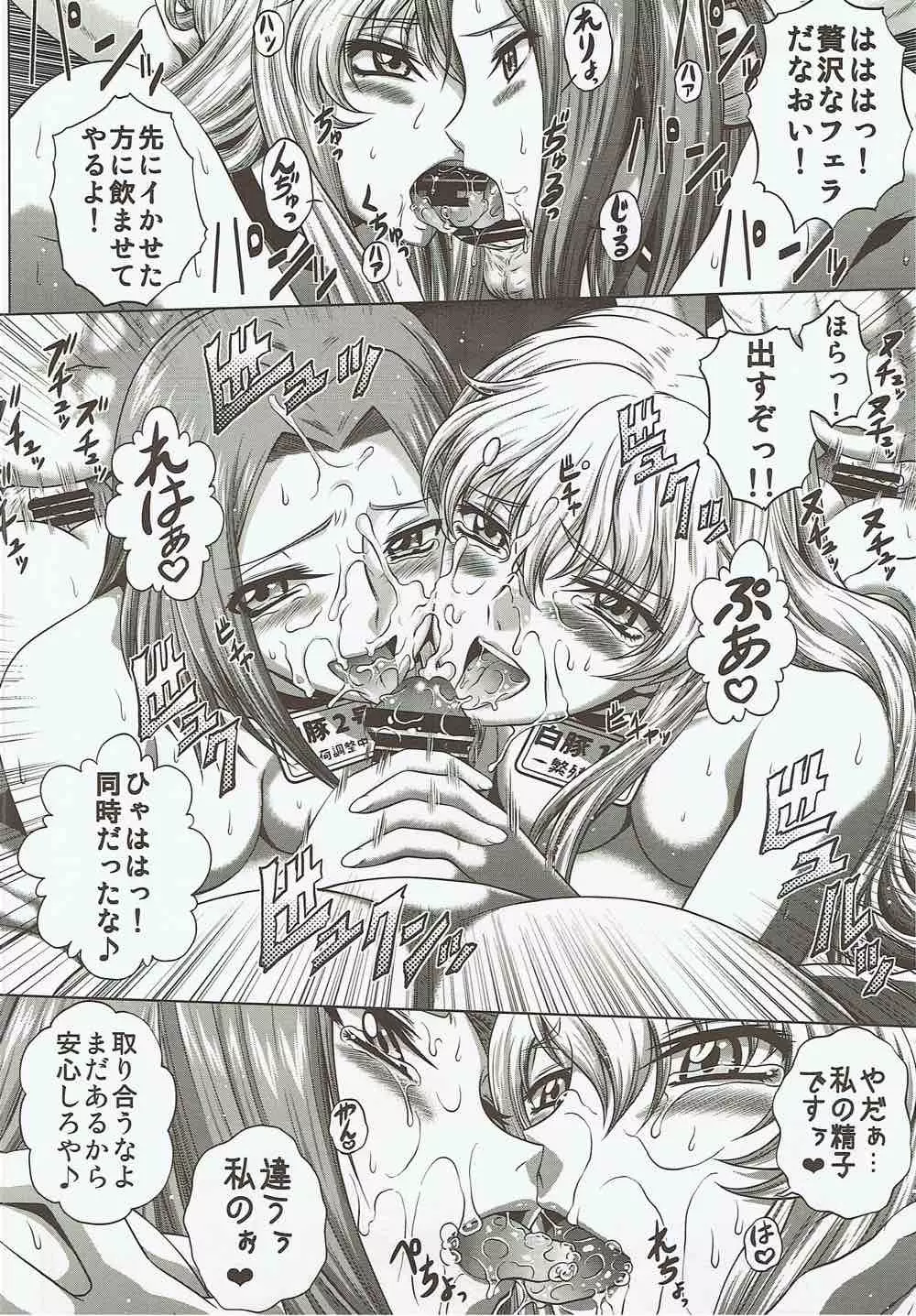 C2lemon@ggg - page15