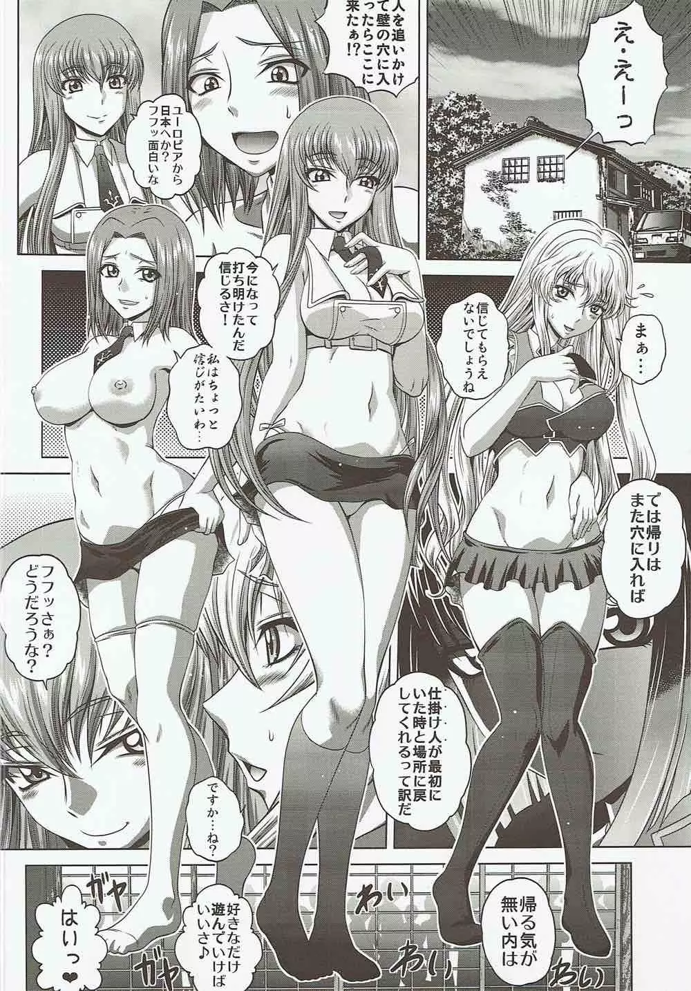 C2lemon@ggg - page3